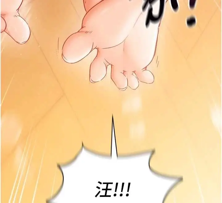 《催眠偷心计》第2话图183