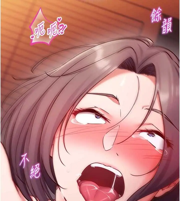 《催眠偷心计》第2话图189