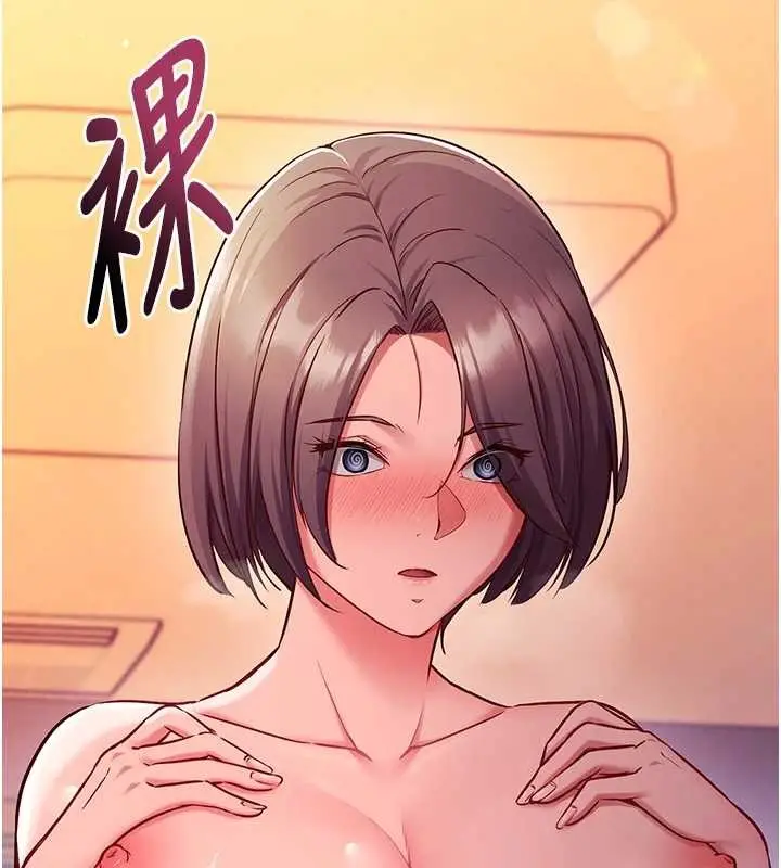 《催眠偷心计》第2话图3