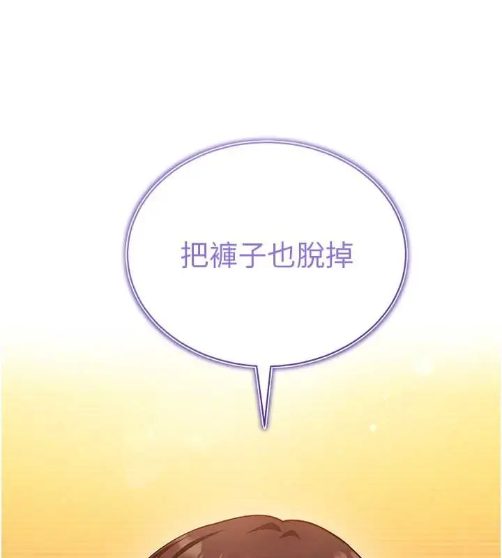 《催眠偷心计》第2话图36