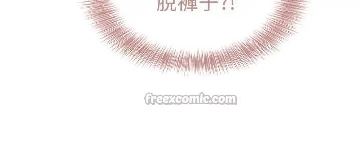 《催眠偷心计》第2话图42