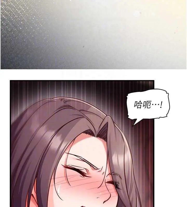 《催眠偷心计》第2话图49