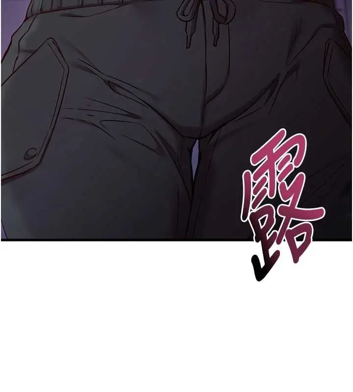 《催眠偷心计》第2话图5