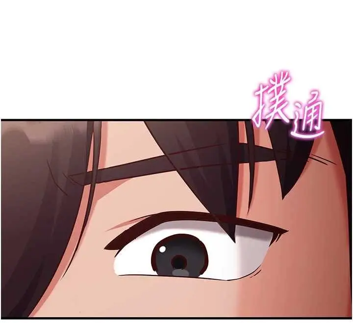 《催眠偷心计》第2话图69