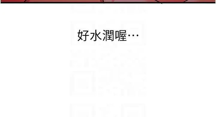 《催眠偷心计》第2话图87