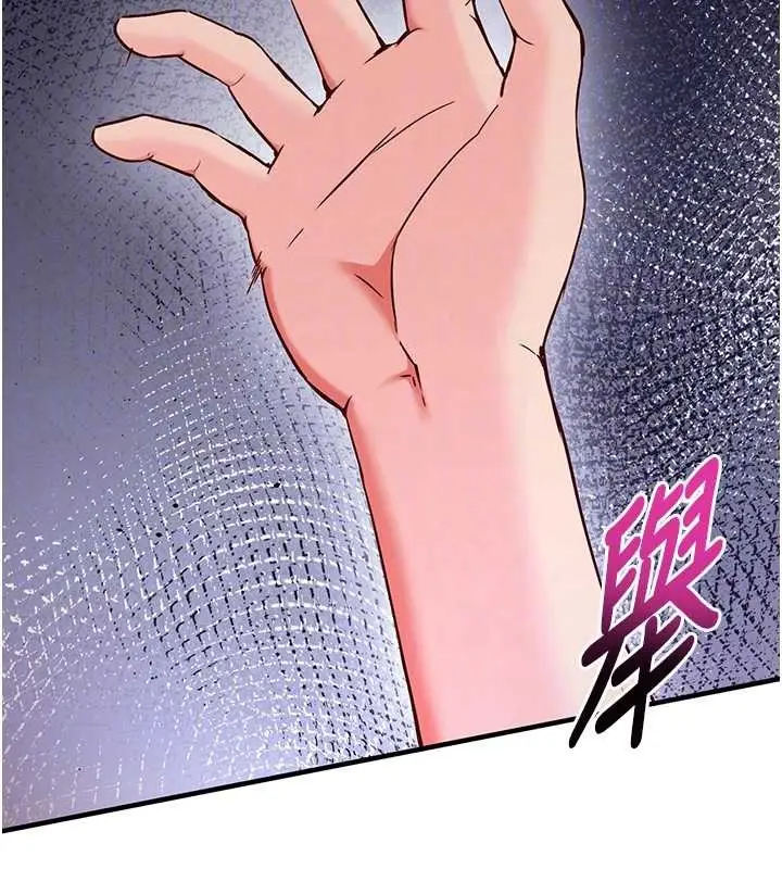 《催眠偷心计》第2话图94