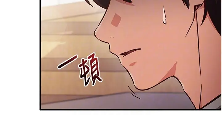 《催眠偷心计》第4话图100