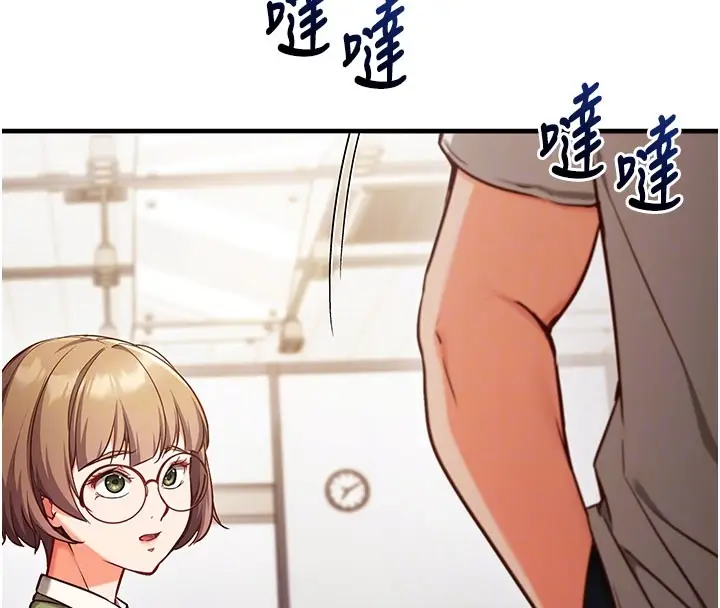 《催眠偷心计》第4话图108