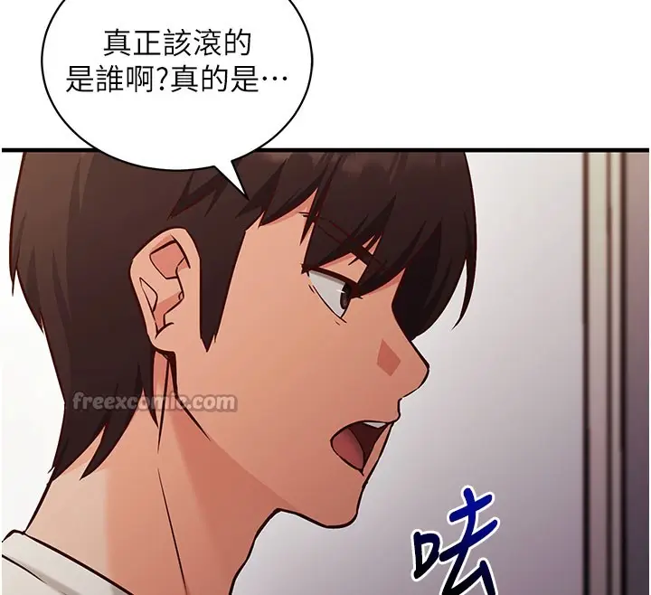 《催眠偷心计》第4话图112