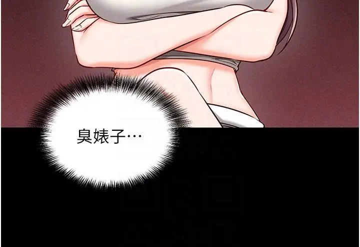 《催眠偷心计》第4话图115