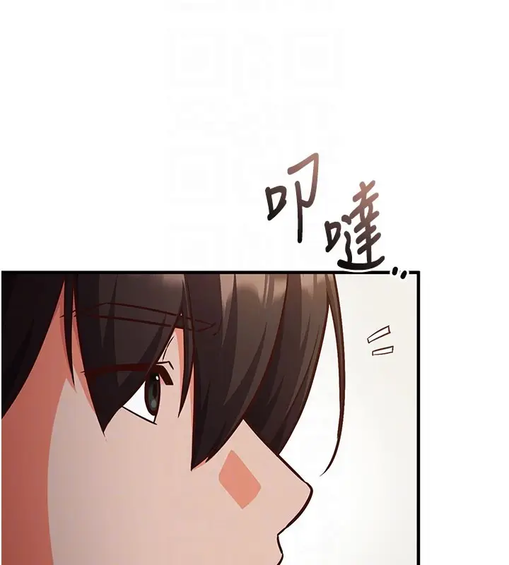《催眠偷心计》第4话图121