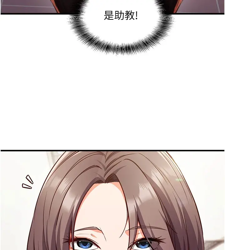 《催眠偷心计》第4话图125
