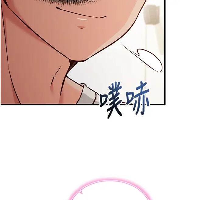 《催眠偷心计》第4话图127