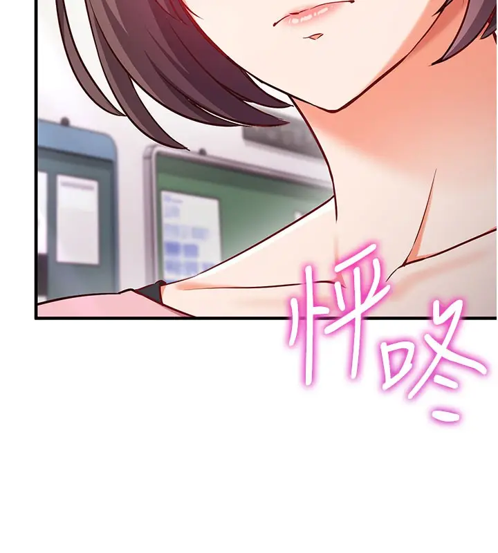 《催眠偷心计》第4话图129