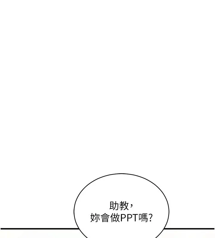 《催眠偷心计》第4话图136