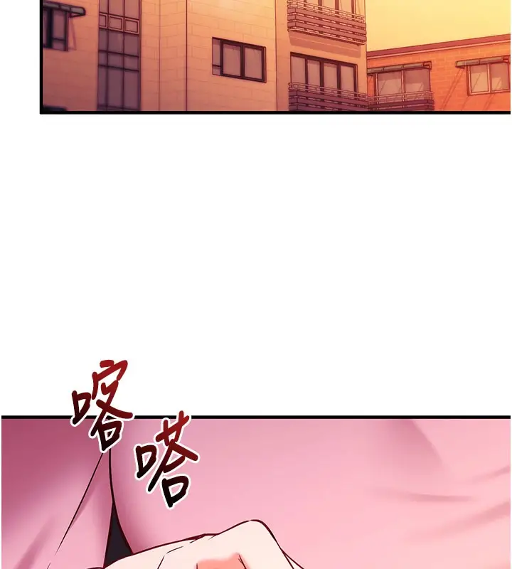 《催眠偷心计》第4话图141