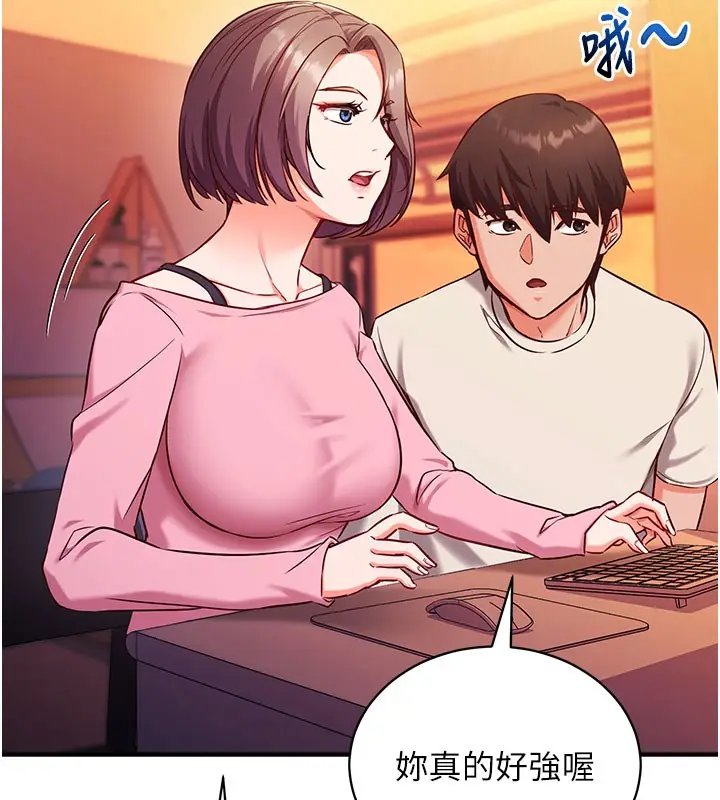 《催眠偷心计》第4话图144
