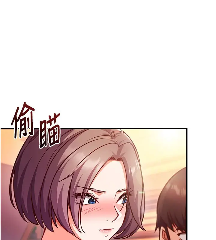 《催眠偷心计》第4话图146