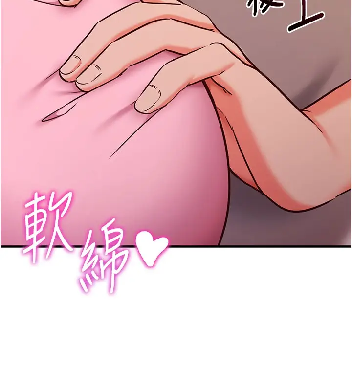 《催眠偷心计》第4话图150