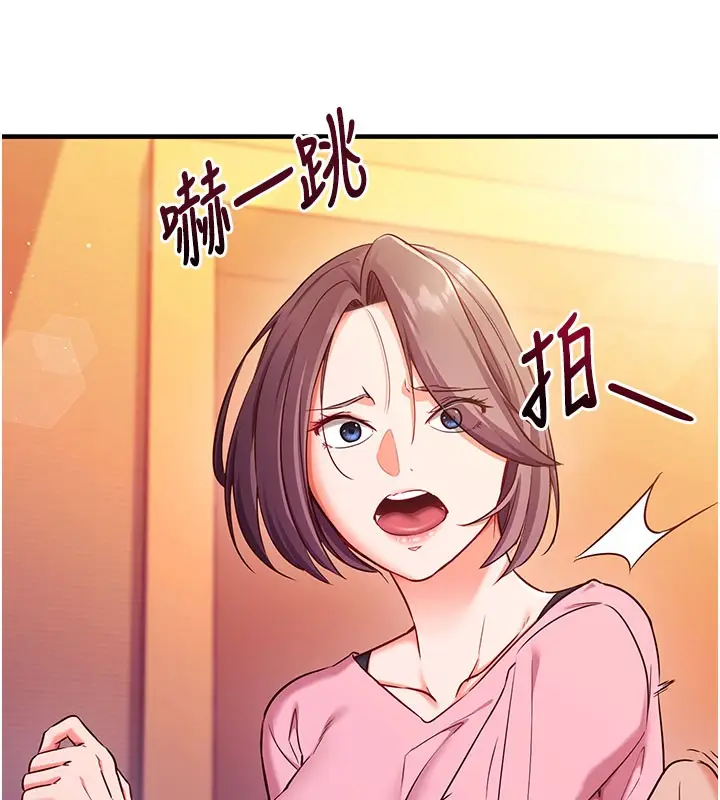《催眠偷心计》第4话图151