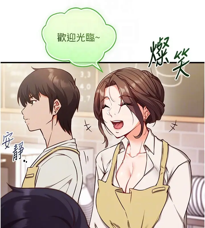 《催眠偷心计》第4话图20