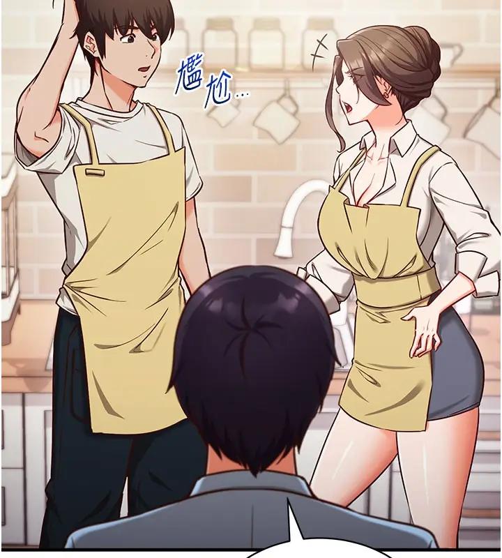 《催眠偷心计》第4话图24