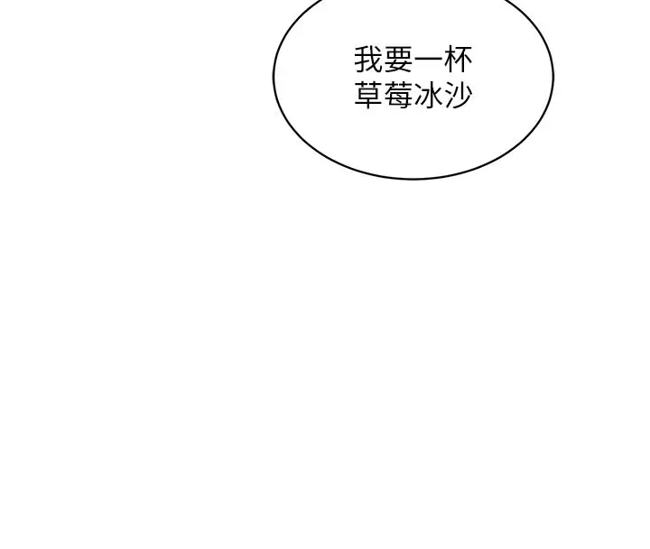 《催眠偷心计》第4话图25