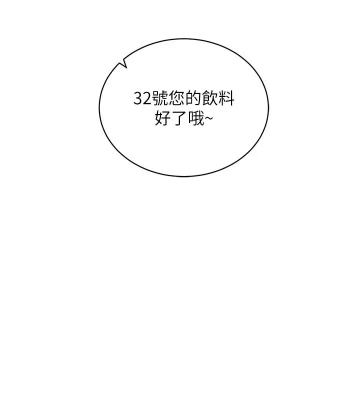 《催眠偷心计》第4话图30