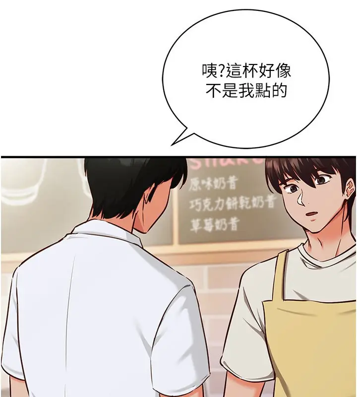 《催眠偷心计》第4话图31