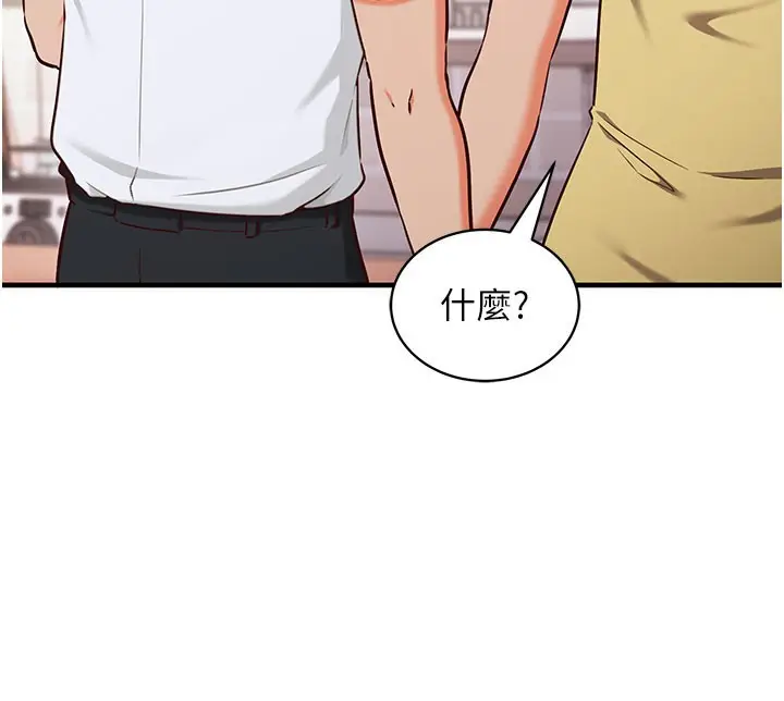 《催眠偷心计》第4话图32