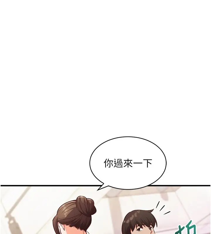 《催眠偷心计》第4话图37
