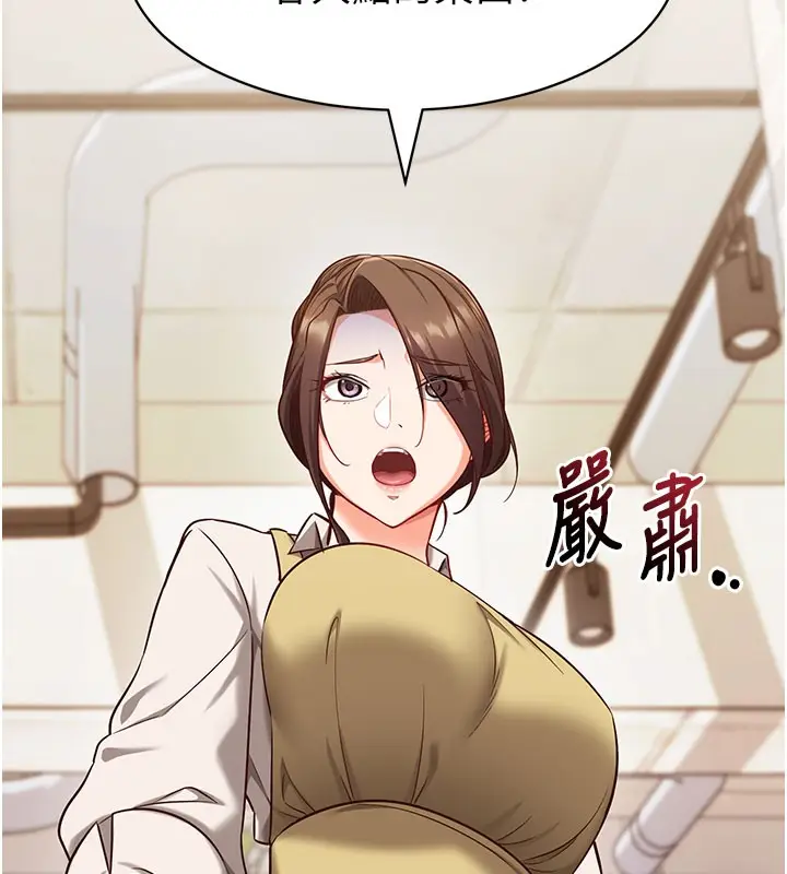 《催眠偷心计》第4话图41