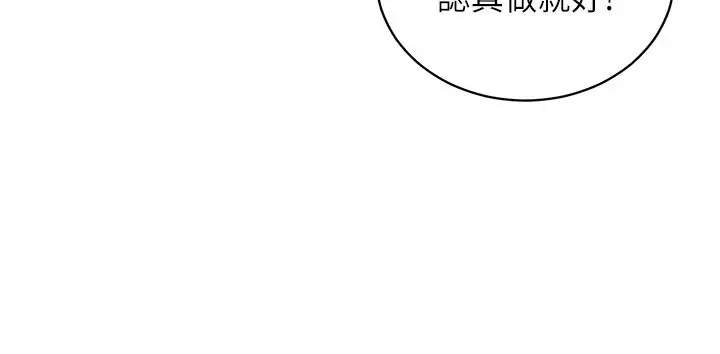 《催眠偷心计》第4话图48