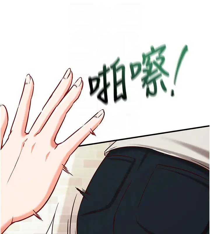 《催眠偷心计》第4话图49