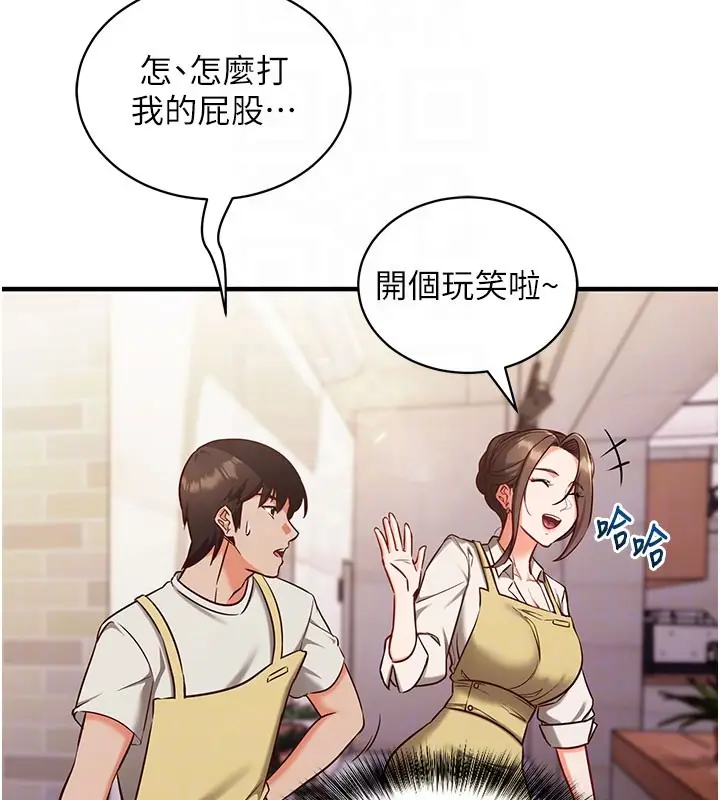 《催眠偷心计》第4话图51