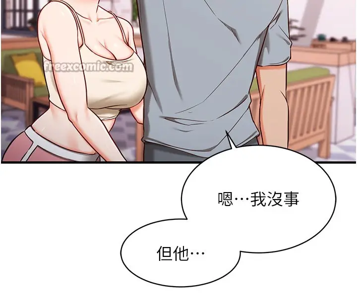 《催眠偷心计》第4话图56