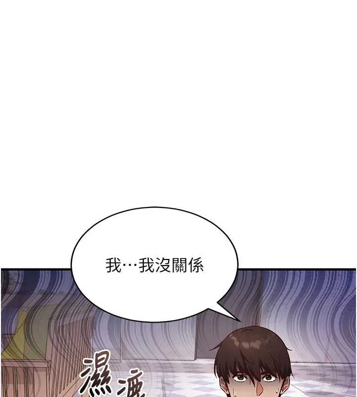 《催眠偷心计》第4话图57