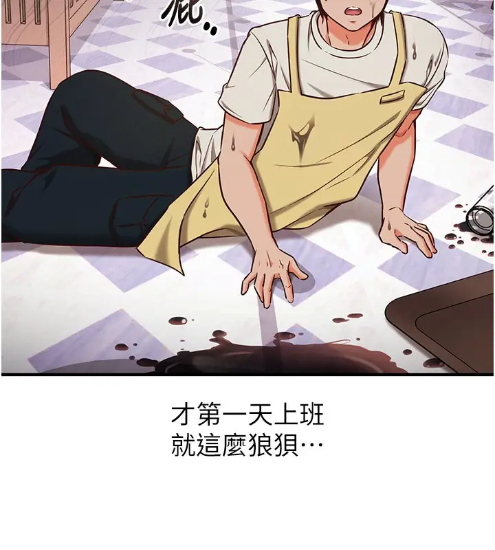 《催眠偷心计》第4话图58