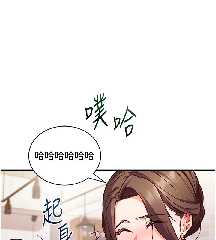 《催眠偷心计》第4话图59