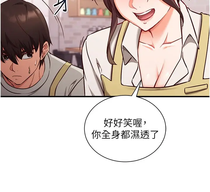 《催眠偷心计》第4话图60