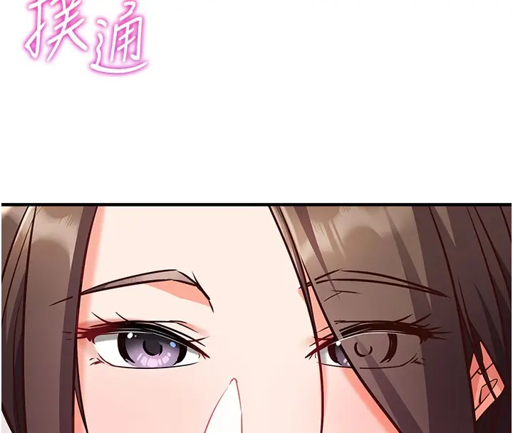 《催眠偷心计》第4话图69