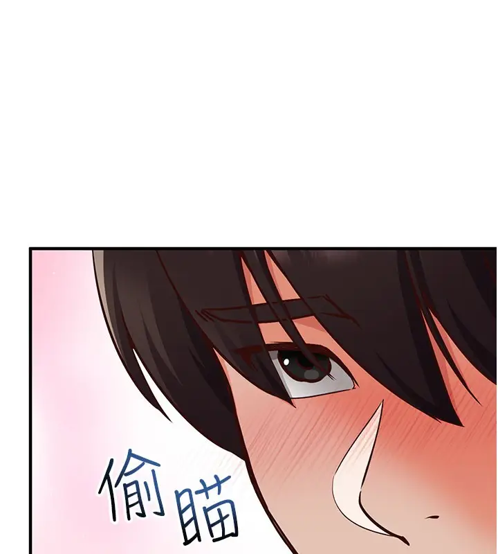 《催眠偷心计》第4话图7