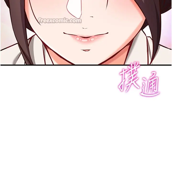 《催眠偷心计》第4话图70