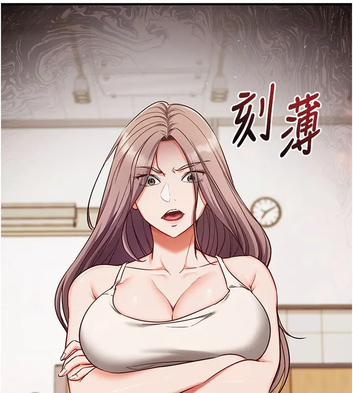 《催眠偷心计》第4话图80