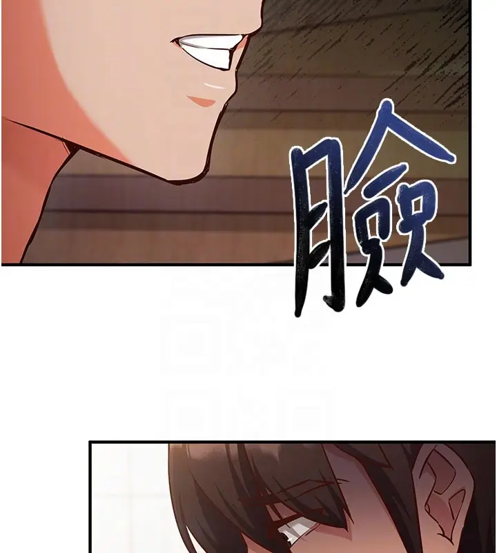 《催眠偷心计》第4话图99