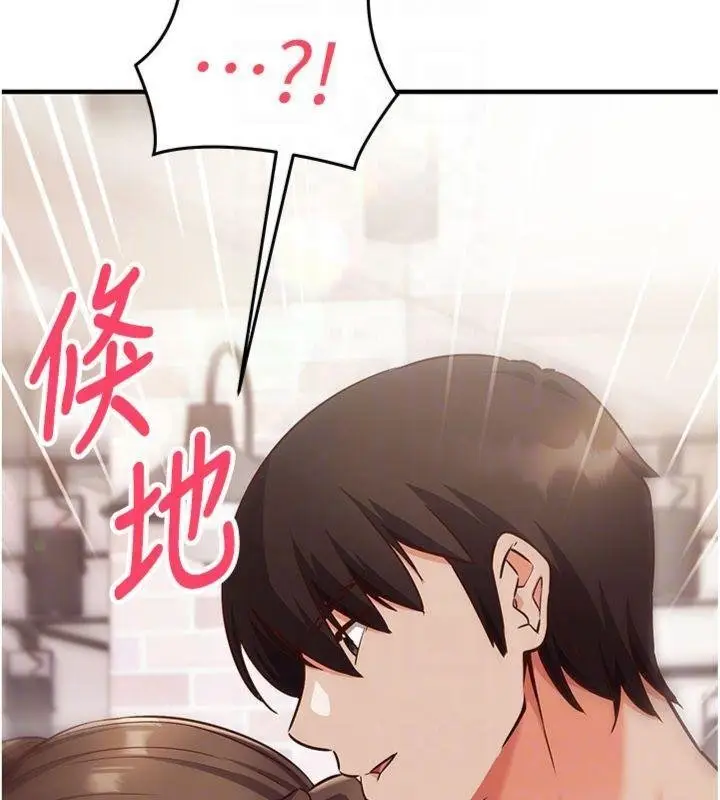 《催眠偷心计》第9话图109