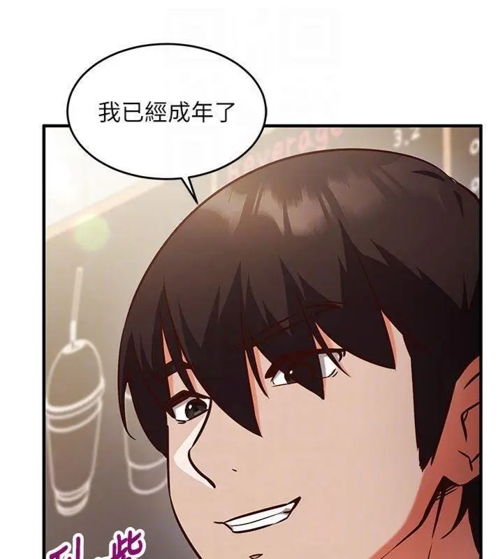 《催眠偷心计》第9话图115
