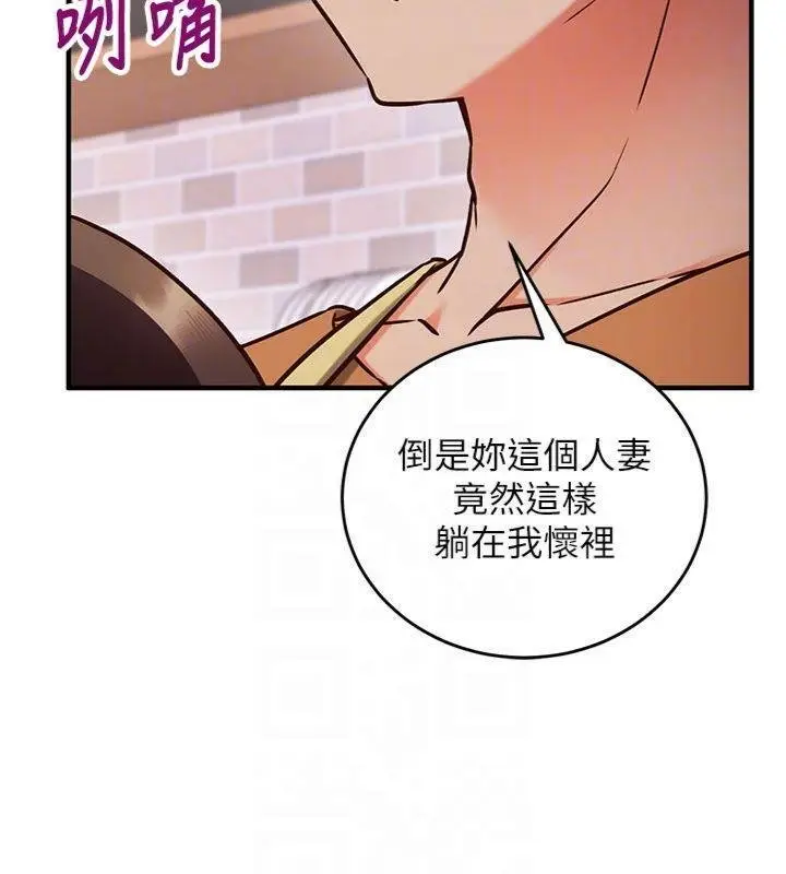 《催眠偷心计》第9话图116