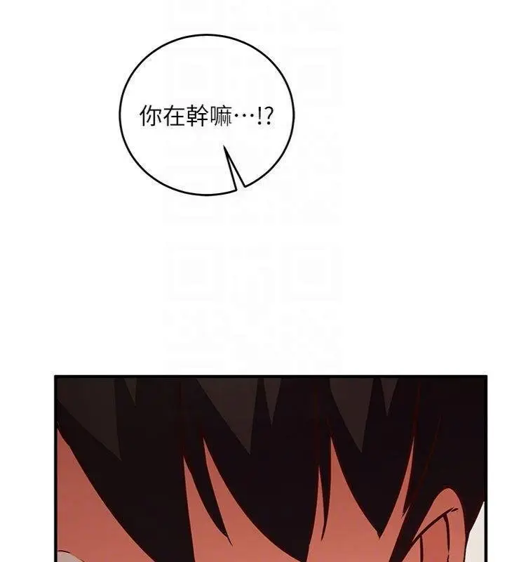 《催眠偷心计》第9话图117