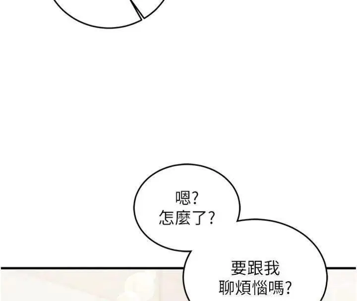 《催眠偷心计》第9话图122